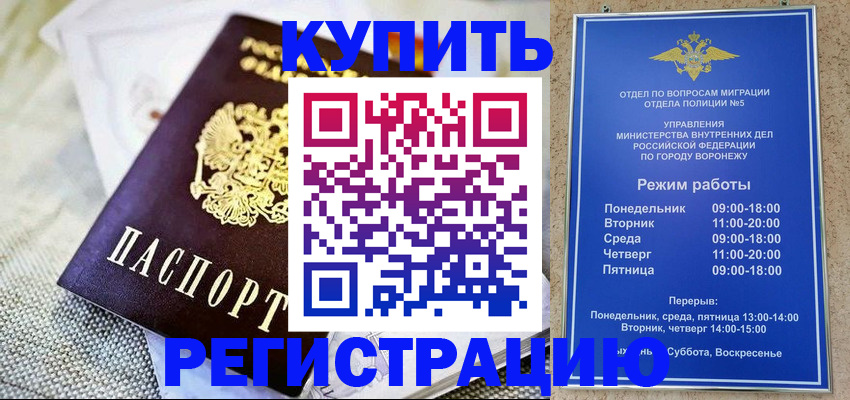 временная регистрация 2025 в Сегеже