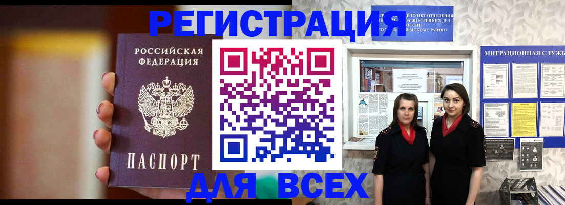 временная регистрация для школы в Сегеже