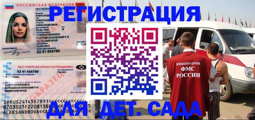 временная регистрация собственник в Сегеже